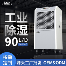 90L���Ͻ����ù�ҵ��ʪ�������Ҳֿ��ô��ʳ�ʪ�������