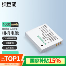 �G���ܣ�llano���m�ü���SX240HS���CNB-6L늳�CCD���Cixus210/10