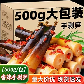 竹笋类;酱腌菜;其他蔬菜制品