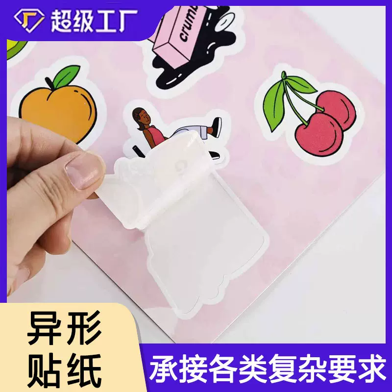 卡通异形贴纸撕开不留痕不干胶140克250底纸合成纸防水标签