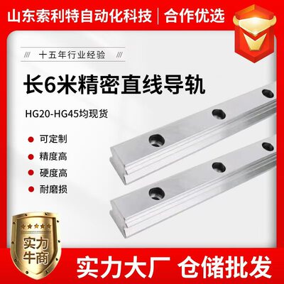 [直线导轨滑块滑轨线轨方轨滑台HGH15 20 25 30  HGW35  C上银精密]