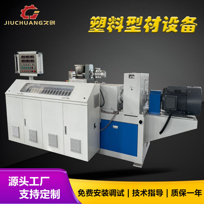 PVC塑料水槽设备_U型水槽生产线设备_天沟排水槽挤出设备