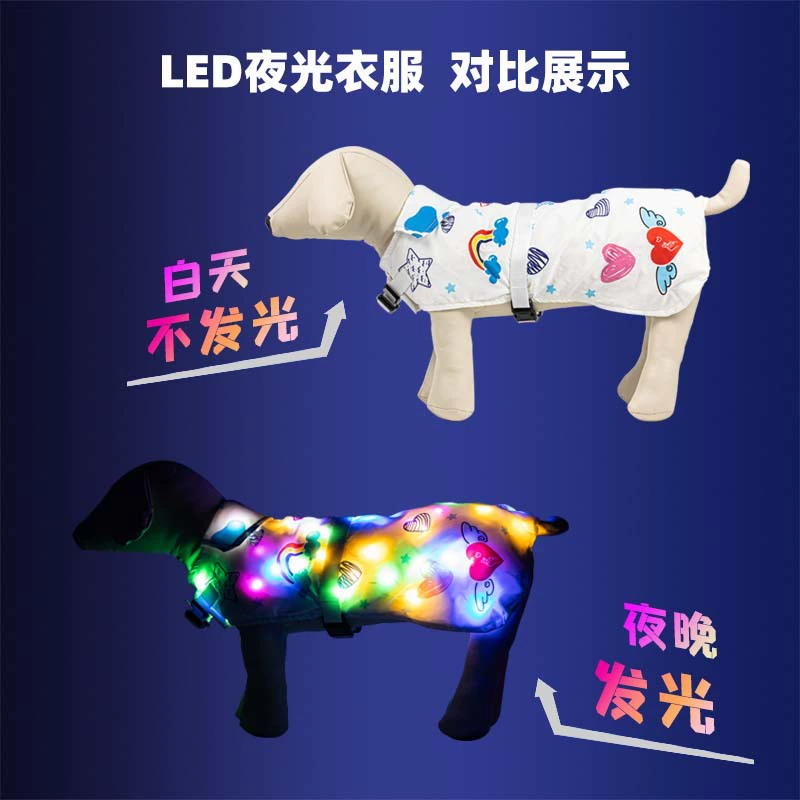 Amazon трансграничная Одежда для собак умный бренд Tide красочное маленькое пальто для собак Ночная светодиодная светящаяся одежда для домашних животных