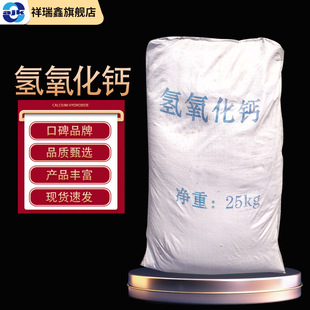 ������ ����ԭ�� �������}25kg/��CAS:1305-62-0 ��ʯ�� ��ʯ��