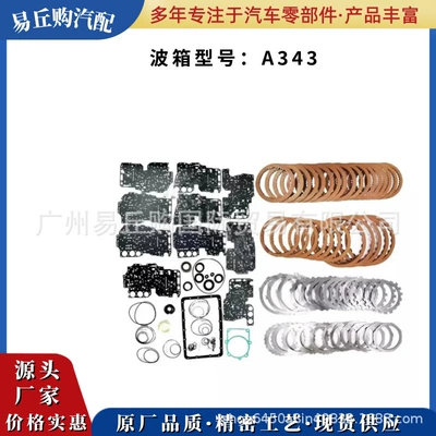 Car Engine Overhaul Kit Toyota Prado 2700 3400 Etc. A343F Automatic Transmission Parts Repair Kit (Sürətlər qutusu)