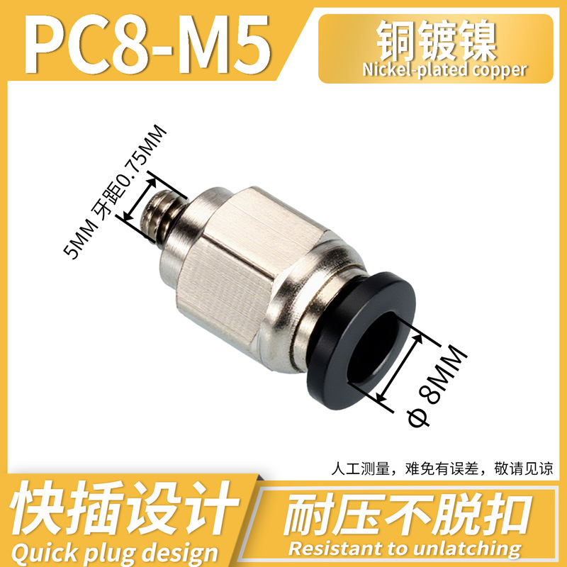 Conector Rápido Neumático Recto PC PC12, Acero Inoxidable 304, Cobre, Conexión Rápida