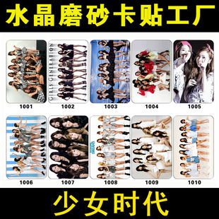 少女時代卡貼圖片 海量高清少女時代卡貼圖片大全 阿里巴巴 少女時代卡貼圖片 海量高清少女時代卡貼圖片大全 阿里巴巴