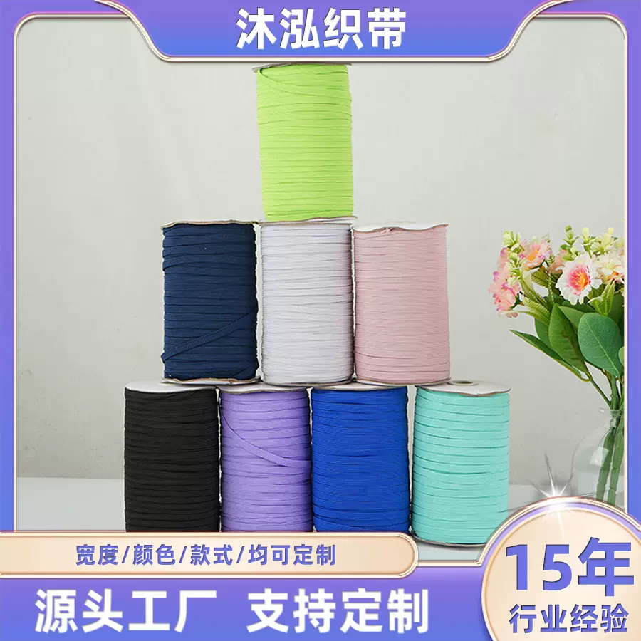 现货批发0.3cm-1.2cm黑白跑马带服装辅料走马带袖口松紧带扁橡筋