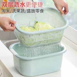 洗菜盆沥水筐双层塑料篮洗菜篮厨房家用淘米洗水果菜篮子水果盘