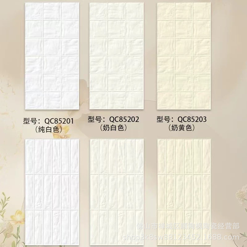400X800珍珠贝壳釉凹凸格子砖全瓷柔光法式奶油风卫生间厨房墙砖|undefined