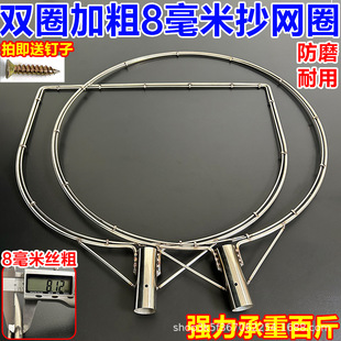 Double-Ring Anti-Wear Solid Stainless Steel Fishing Net Ring 8mm Thick Fishing Net Head Fish Net Fishing Large Fish Fishing Net Accessories