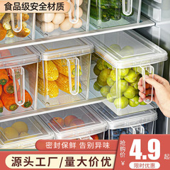 冷蔵庫収納ケース食品級鮮度保持ケース台所野菜餃子整理神器冷凍専用卵収納ケース