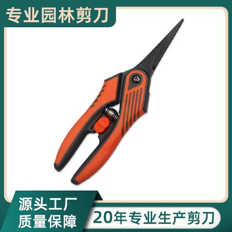 厂家批发园艺修枝剪园林剪刀农用蔬果剪园林剪子果枝剪直头