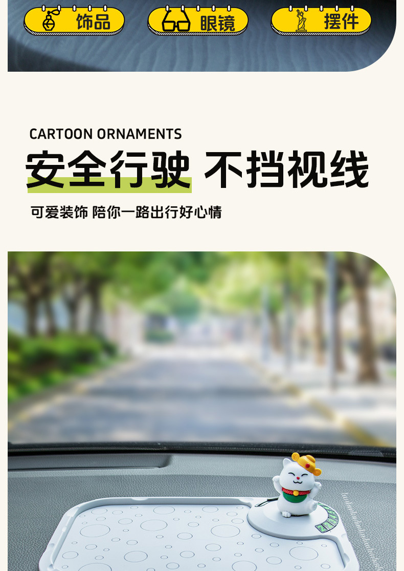 Car Dashboard Anti-Slip Mat for Mobile Phones, Pvc Anti-Slip Stable Multifunctional Storage Mat, Cartoon Figurine Ornament