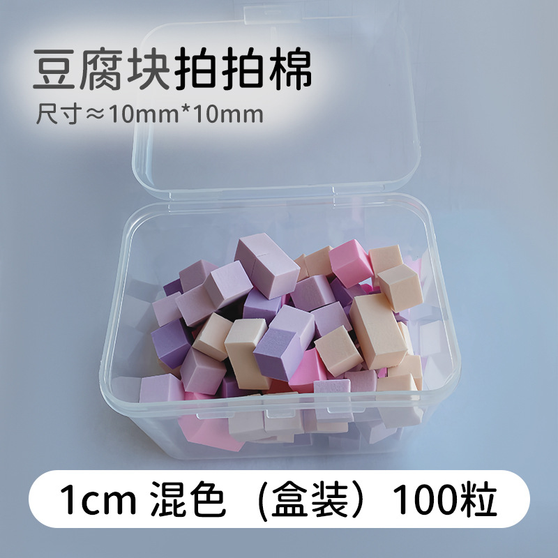 Manicuría esponja mini tofu pequeño cuadrado agarrar lápiz de 1cm palpitante algodón