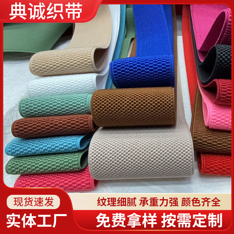DTY  辅料彩色玉米纹 芝麻纹弹力松紧 绳橡皮筋织带裙裤腰松紧带