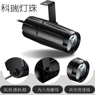 Old 10WLED Aperture Small Spotlight/Spotlight LED Rain Light Stage Lighting Ballroom Marquee Mirror Ball Light Beam