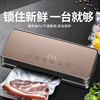 Vacuum sealing machine Household small food preservation and pumping vacuum packaging machine commercial dry and wet automatic vacuum cross -border