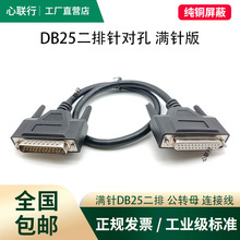 ��ҵ���Ӵ�DB25���������߹��Թ���ĸ��ĸDB25�ӳ���232���ڴ�ӡ