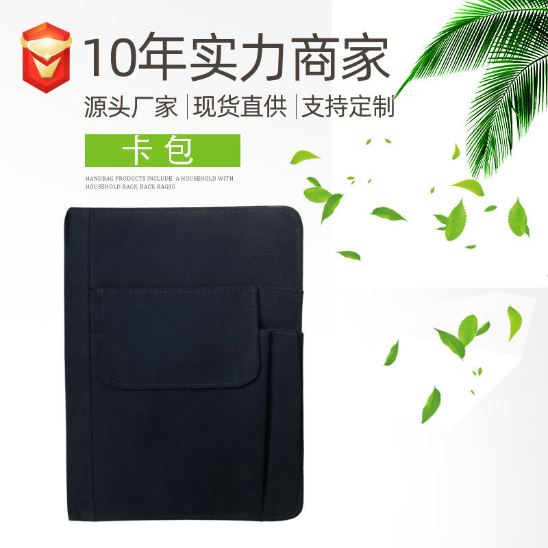 多功能证件包钱包创意轻巧卡包收纳护照包圣经卡包