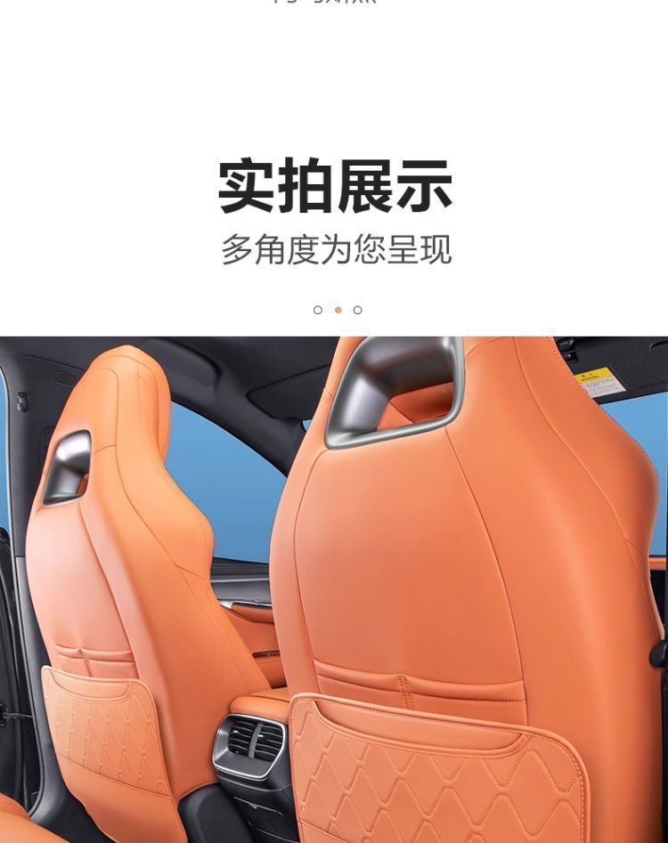 Suitable for Byd Sea Lion 07Ev Rear Seat Anti-Kick Pad, Seat Back Protection Pad, Automotive Interior Accessories Wholesale