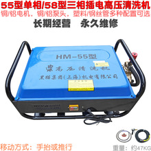 55型清洗机58型380V高压洗车器220V整机水泵冲洗压力泵可调节全铜