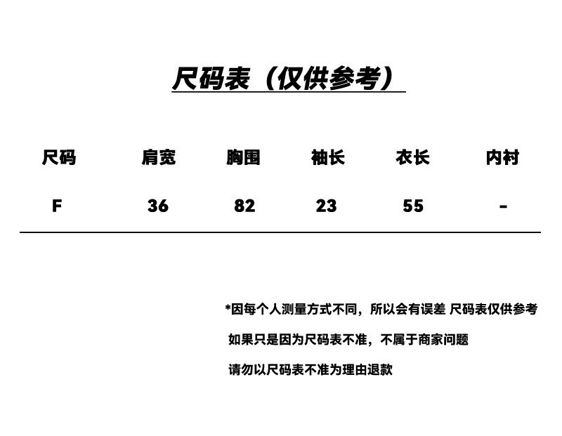 橘芷早秋新款针织高级简约短袖女韩系短款高级通勤百搭上衣518|undefined