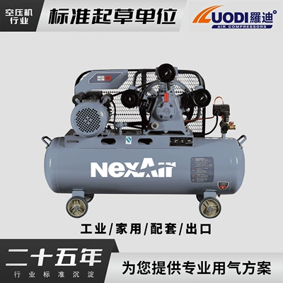Air Pump Air Compressor Industrial 380V Woodworking High-Pressure Auto Repair Spray Paint Air Compressor Large Belt-Type 220V