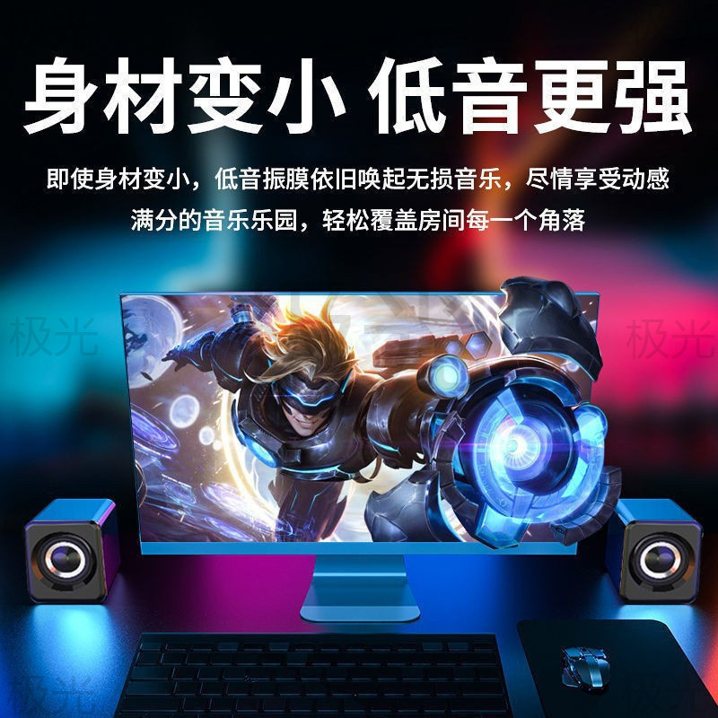 电脑音响小音箱低音炮家用笔记本台式机有线迷你小型喇叭桌面|undefined
