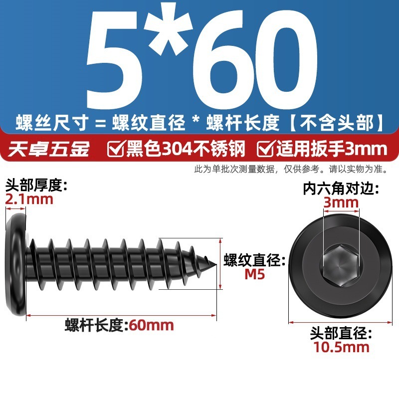 黑色304不锈钢倒边内六角自攻螺钉大平头薄头家具螺丝M2M3M4M5-M8|undefined