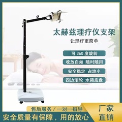 テラヘルツ細胞理学療法器スタンド ヘリシュ光波自動回転式万能携帯電話スタンド 原産メーカー