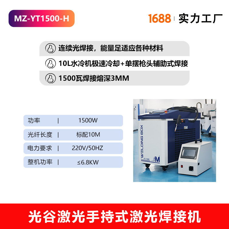 Procesamiento personalizado de hardware marco de puertas y ventanas soldadora láser de mano 2000W soldadora láser nacional recluta agentes