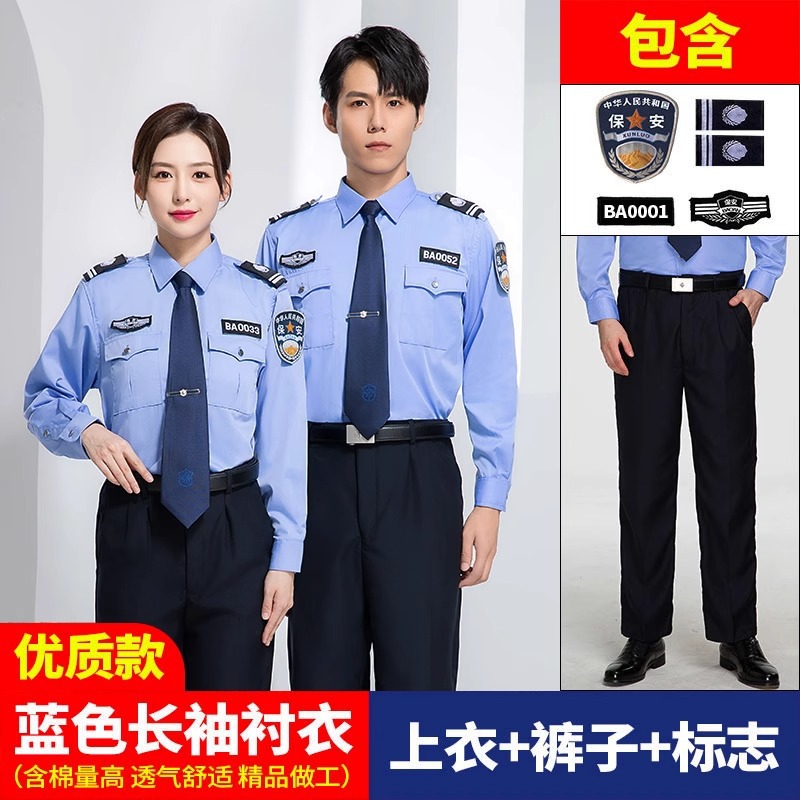 Ropa de seguridad de manga corta 2011 uniforme de seguridad de verano camisa de manga larga ropa de seguridad de propiedad conjunto completo