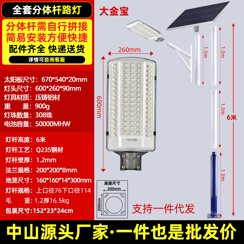 2026 nueva lámpara de calle solar LED lámpara exterior de alta potencia superbrillante inducción de luz luminosa lámpara de patio doméstica