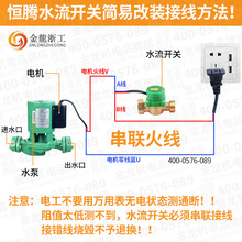 ✅4分6分1寸2寸水泵水流开关家用增压泵HT60水流自动开关控制