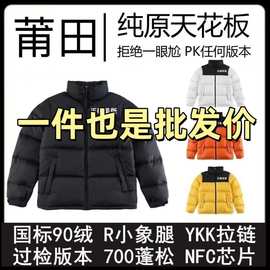 北脸北家羽绒服防风防水TNF700莆田工厂1996蓬刺绣外套加厚款保暖