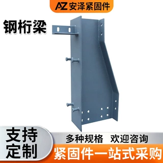 定制钢横梁多元合金共渗角钢桥梁人行道钢横梁支架铁路桥梁钢桁梁