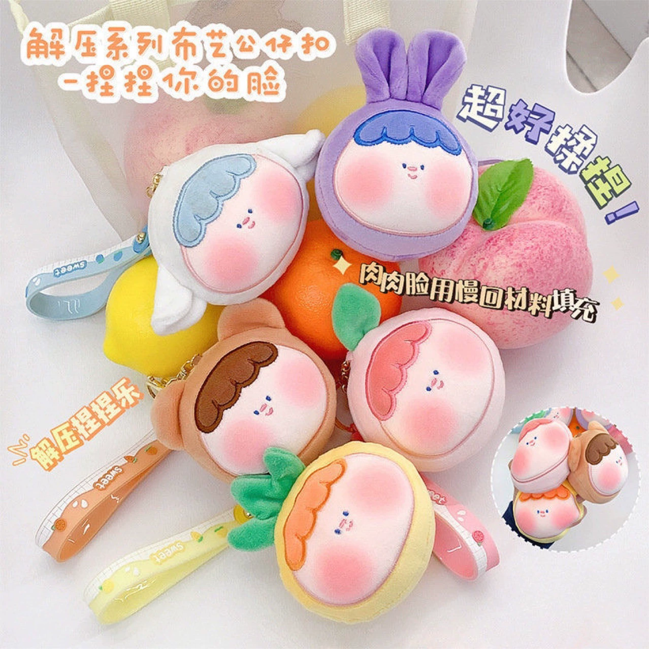 Декомпрессия щепотка Музыкальный брелок творческий плюшевый личность Исцеление пара школьная сумка кулон милый Модный маленький подарок для женщин