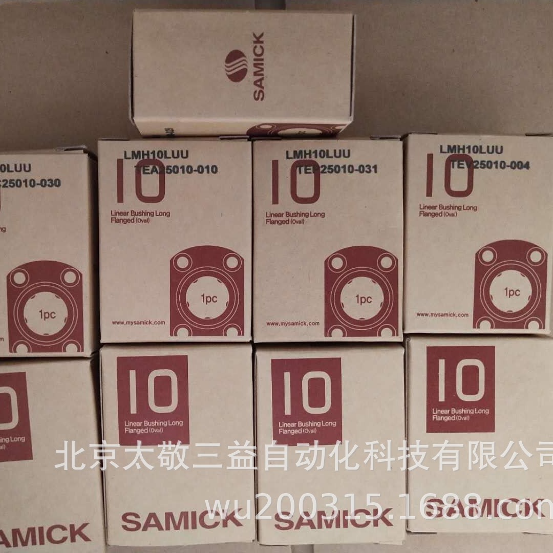 韩国三益SAMICK椭圆形法兰加长型直线轴承LMH10LUU 一件代发
