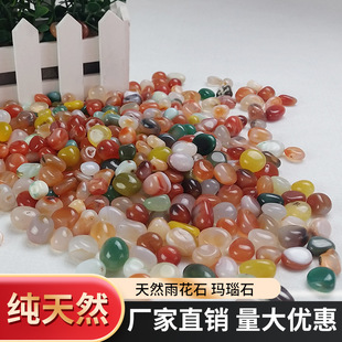 Nanjing Yuhua Stone Natural Raw Stone Pebbles Flower Pot Paving Decoration Fish Tank Landscaping Five-Colorful Small Stones