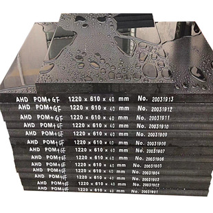 POM board race steel plate white high temperature resistant anti-static new material POM GF board plus fiber zero-cut processing