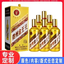 贵州茅台镇金王子正品飞天赖茅经典酱香型白酒整箱批发53