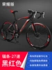 Honor Edition-26-inch 27 speed [Black and Red]
