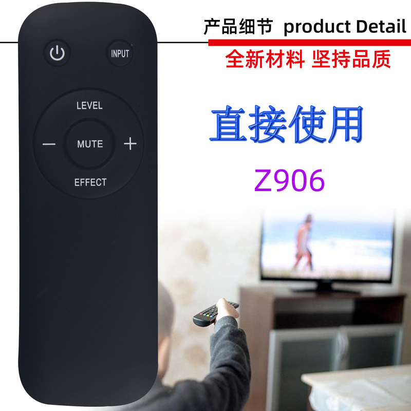 Suitable for Logitech Audio Speaker Remote Control Z906 5400 5450 Z-906