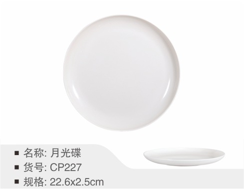 9 "문 CD CP227