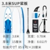 3.8 -meter SUP paddle board