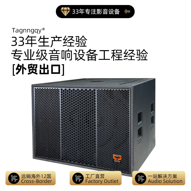 天朗音响跨境外贸批发18寸超低频音箱影院演出ktv会议室演讲音箱|undefined