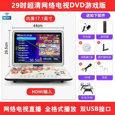 Car DVD player – Tv - 29inch-ultra-clear-wifi-network-tv-dvd-game-console-version-official-standard-configuration