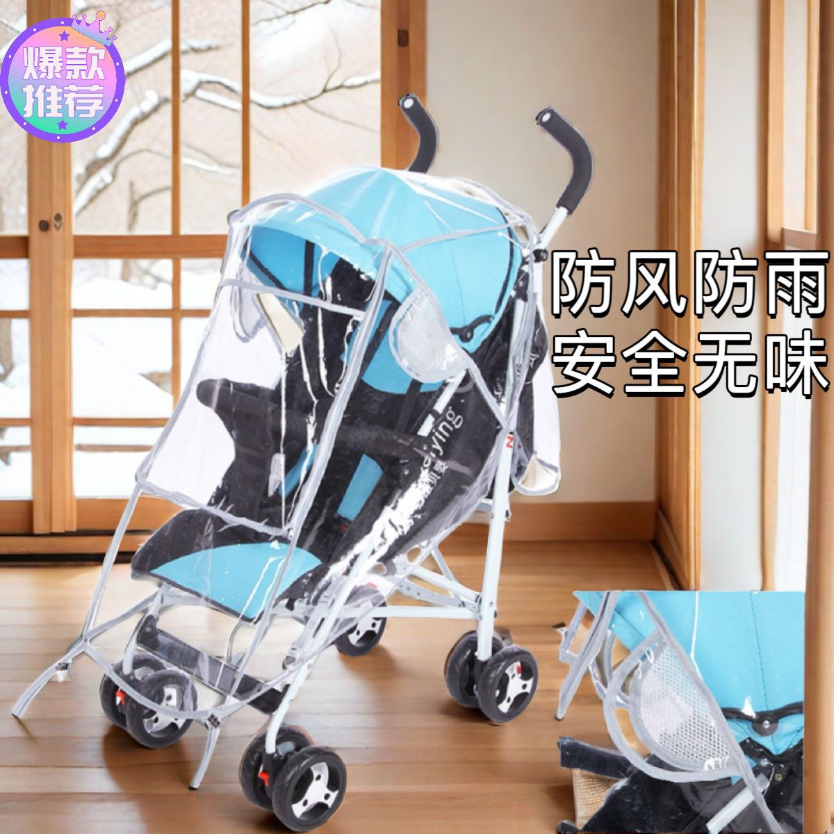 Spot cochecito de bebé a prueba de viento cochecito de bebé paraguas cubierta de lluvia universal a prueba de viento y polvo EVA material transparente y transpirable