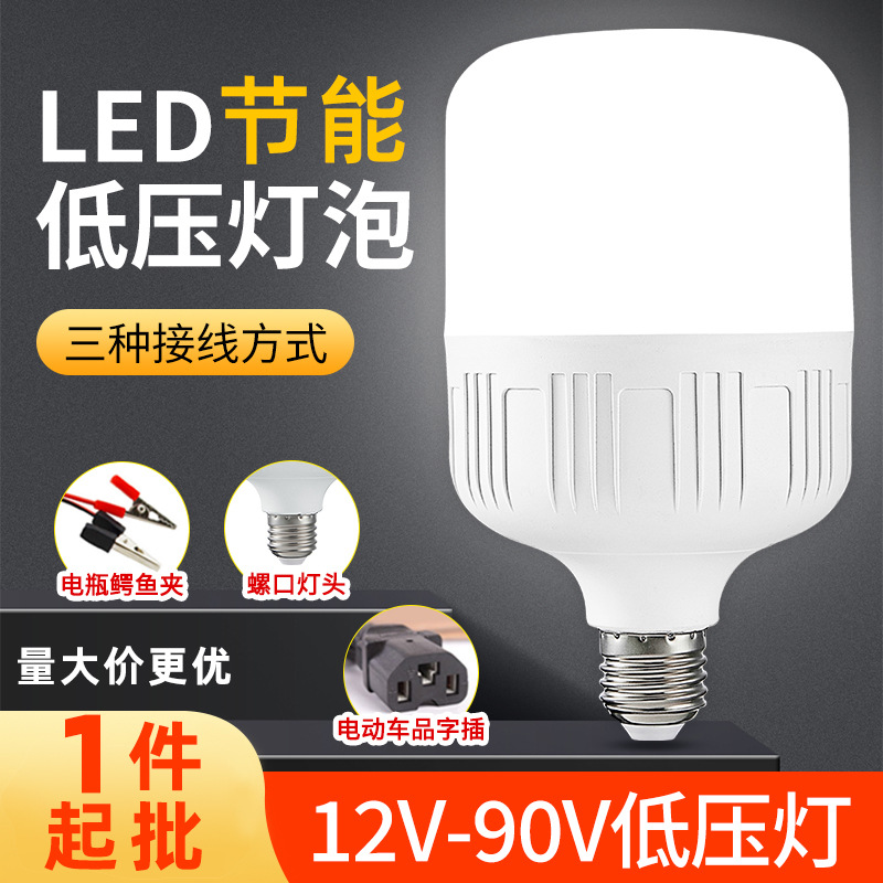 Bombilla led de baja tensión de la lámpara 12V-85V bombilla de luz blanca mercado de la noche lámpara de puesto de gancho puesto móvil bombilla de iluminación